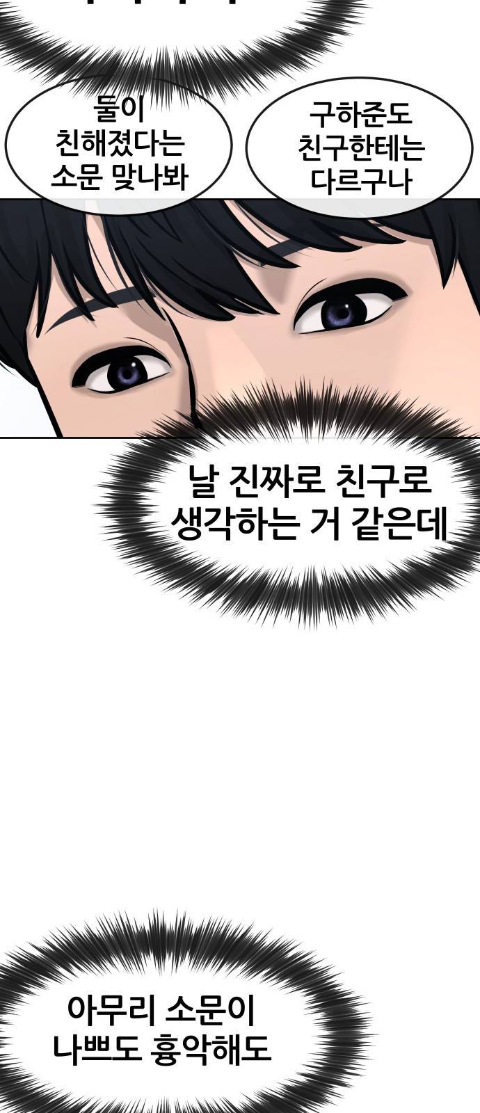 퀘스트지상주의 8화 신기술 들어간다 17