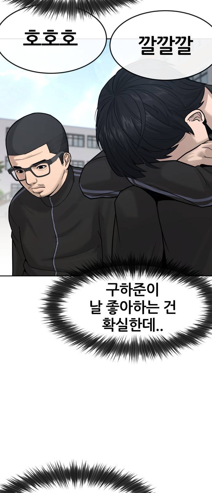 퀘스트지상주의 8화 신기술 들어간다 18