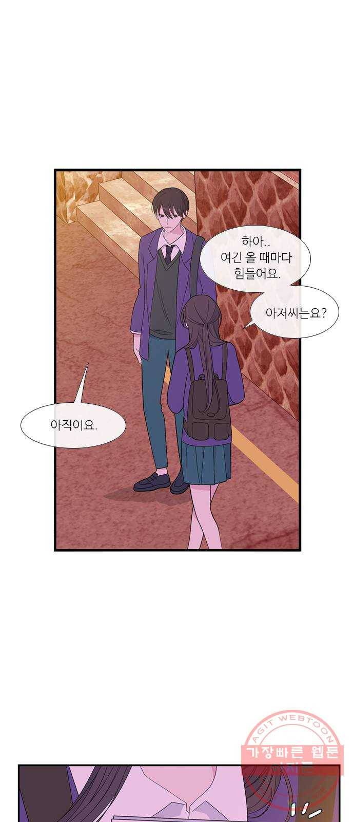 아는 여자애 2부 42화 4