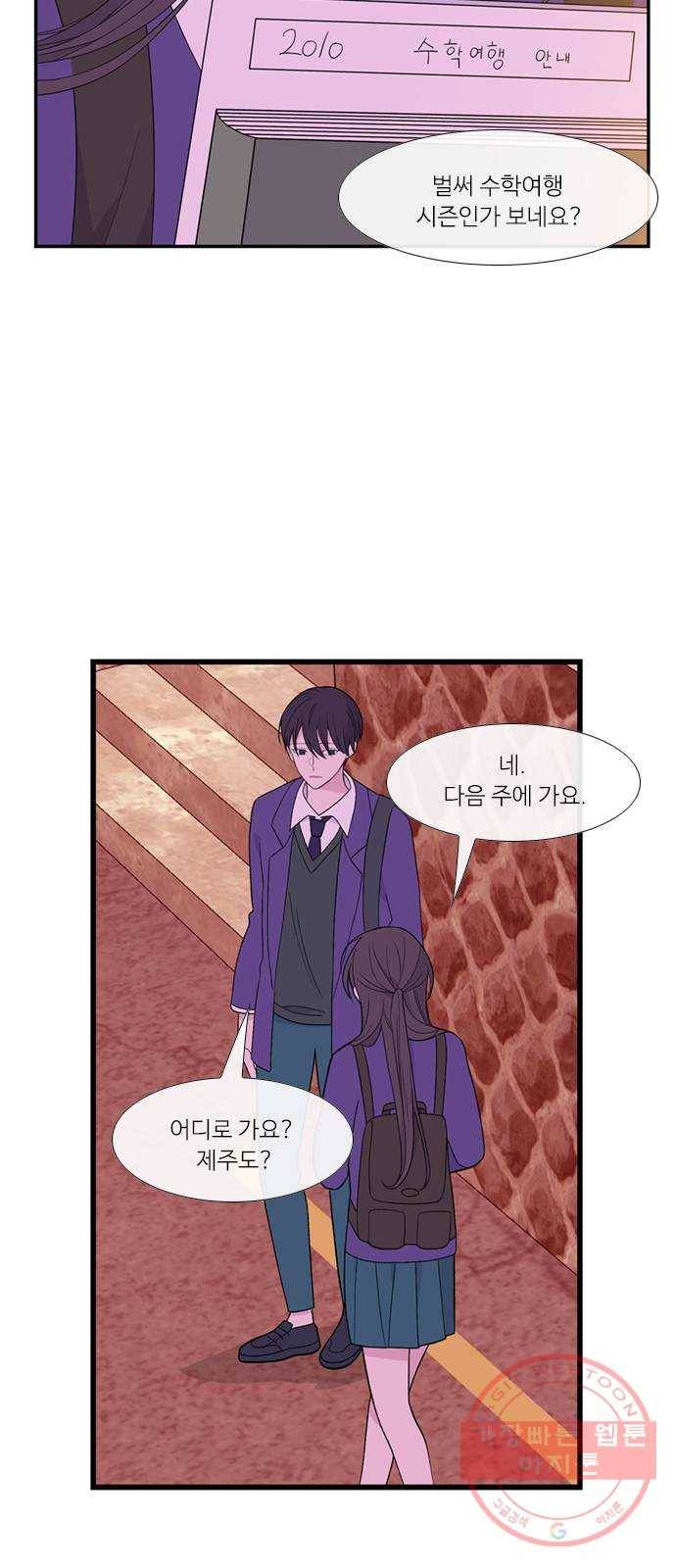 아는 여자애 2부 42화 5