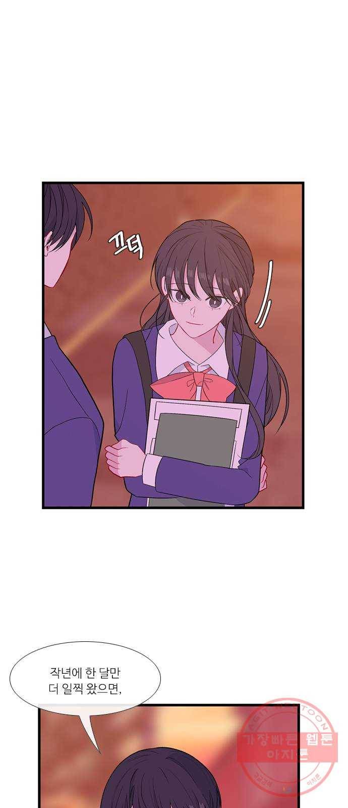 아는 여자애 2부 42화 6
