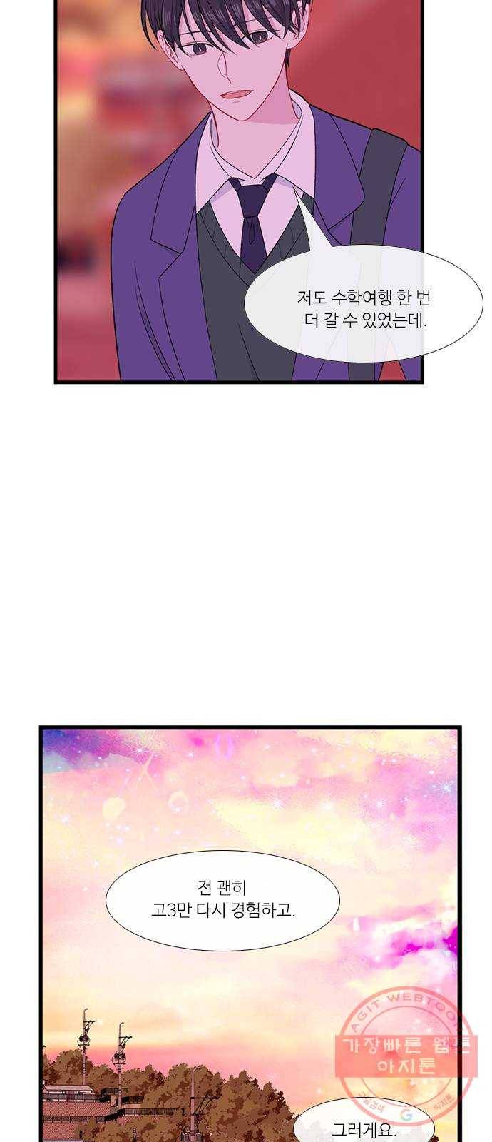 아는 여자애 2부 42화 7
