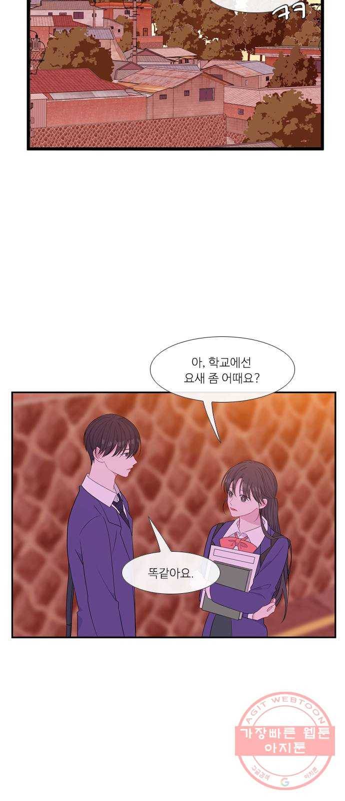아는 여자애 2부 42화 8
