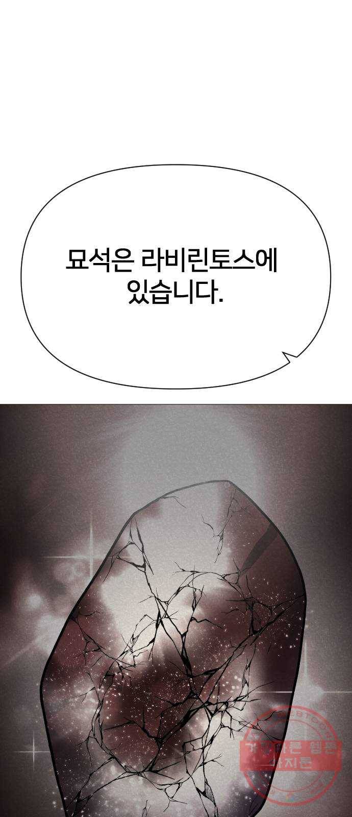 오로지 오로라 46화- 아테나 5