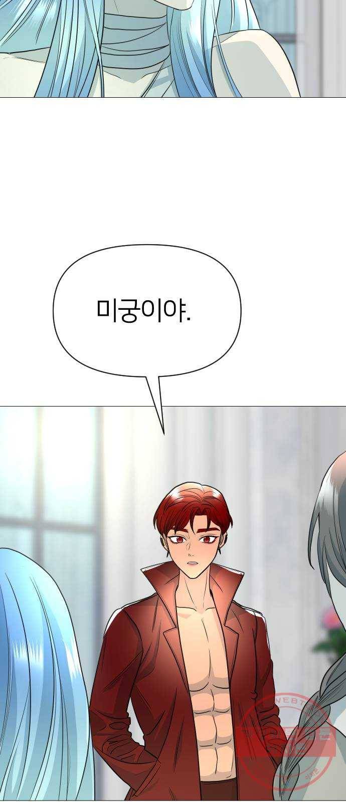 오로지 오로라 46화- 아테나 7