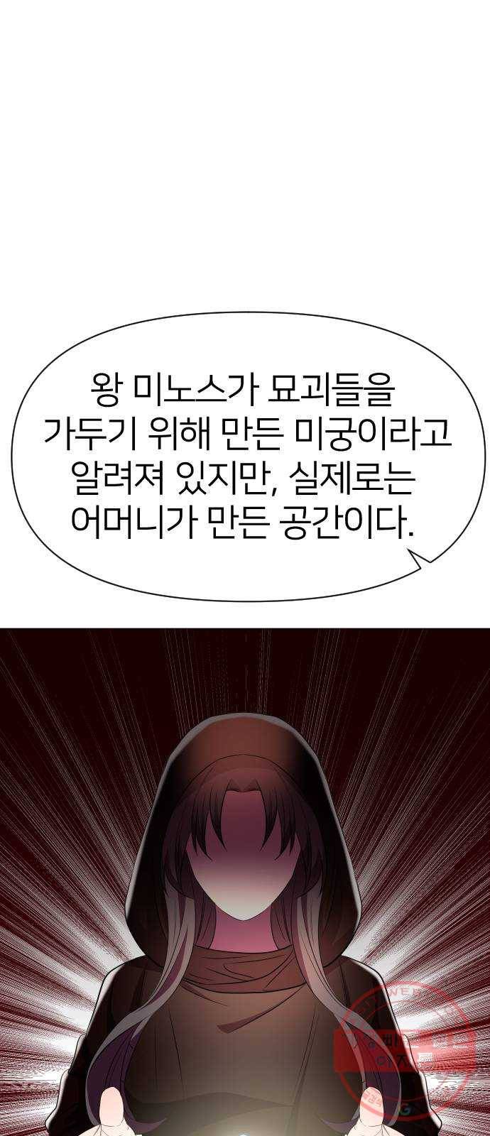 오로지 오로라 46화- 아테나 8