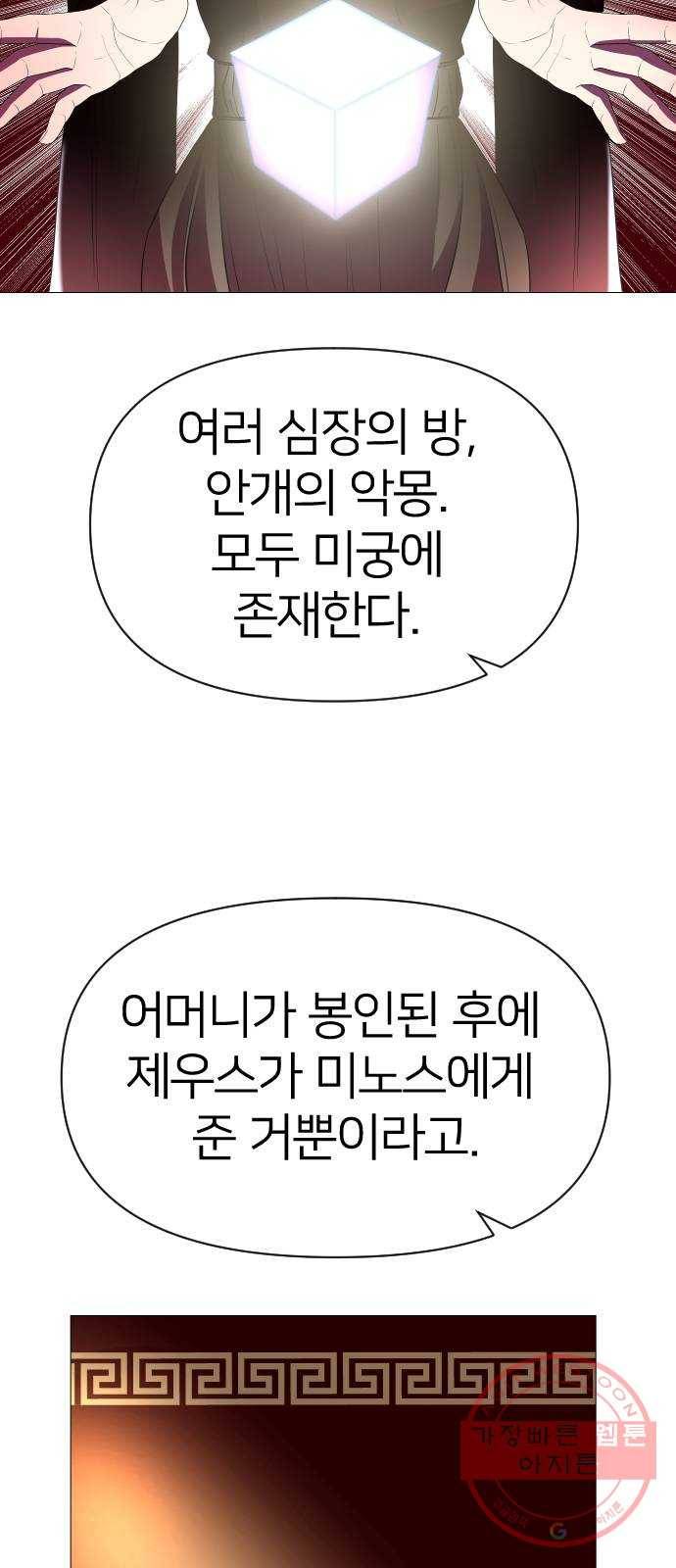 오로지 오로라 46화- 아테나 9