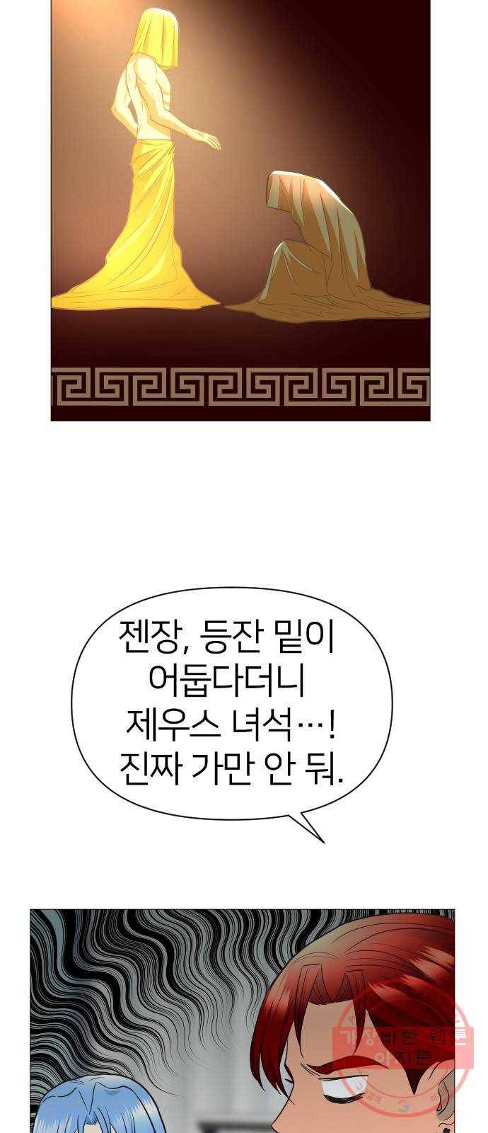 오로지 오로라 46화- 아테나 10