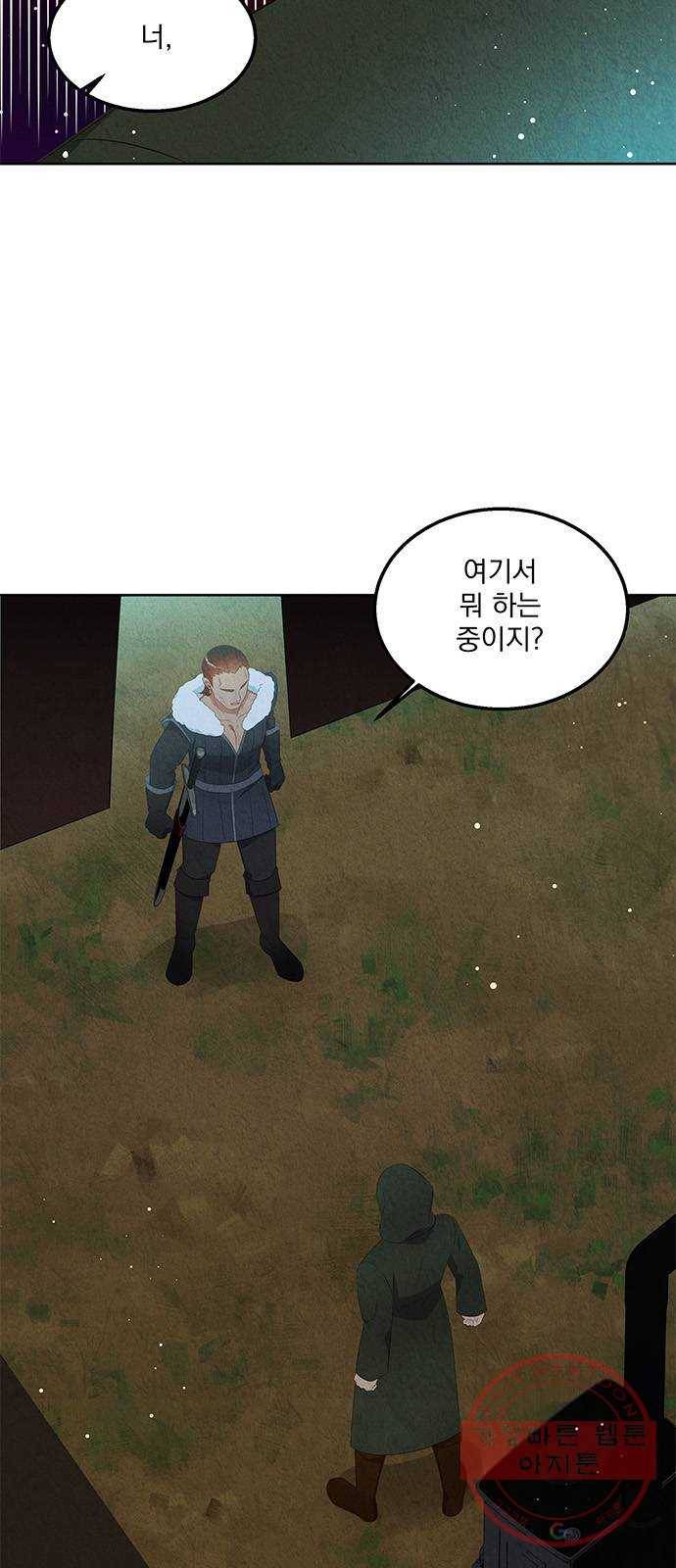 이탄국의 자청비 55화 3