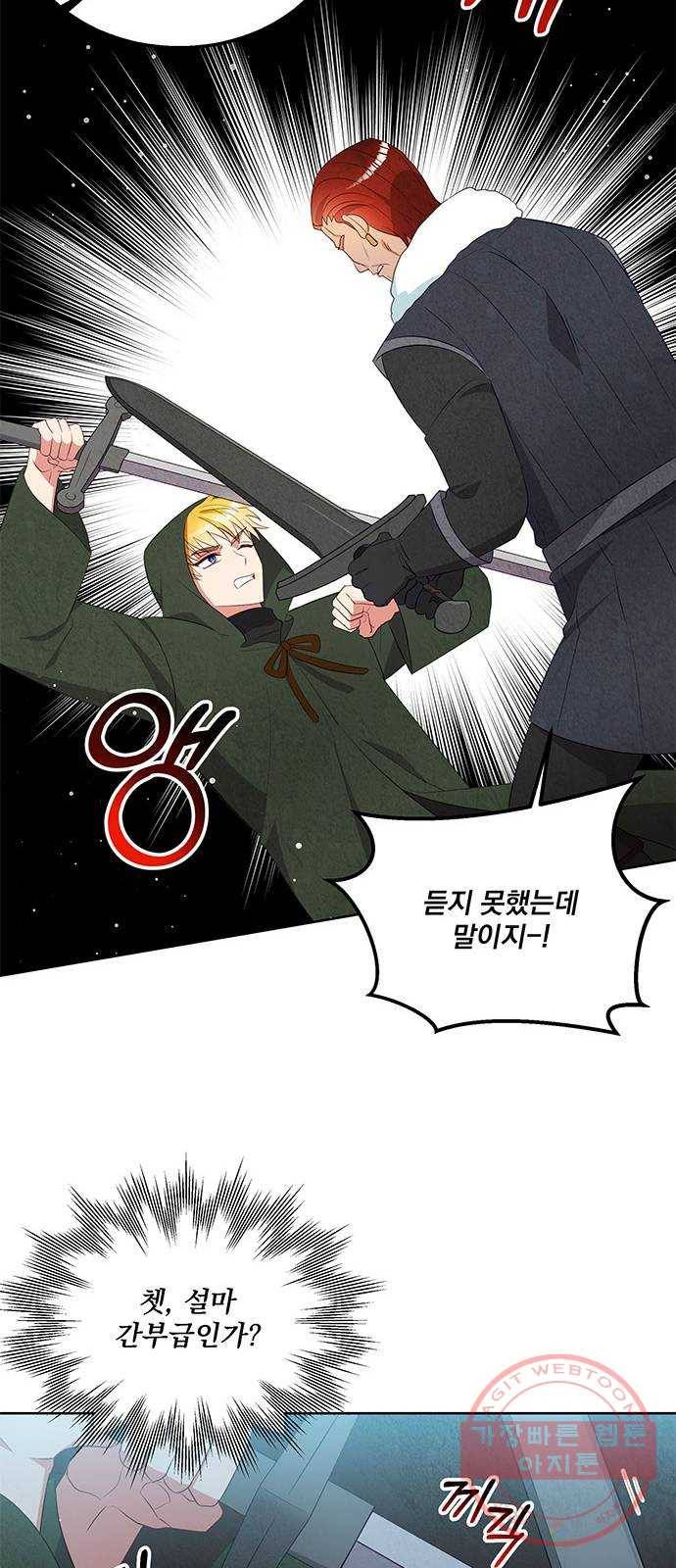 이탄국의 자청비 55화 8