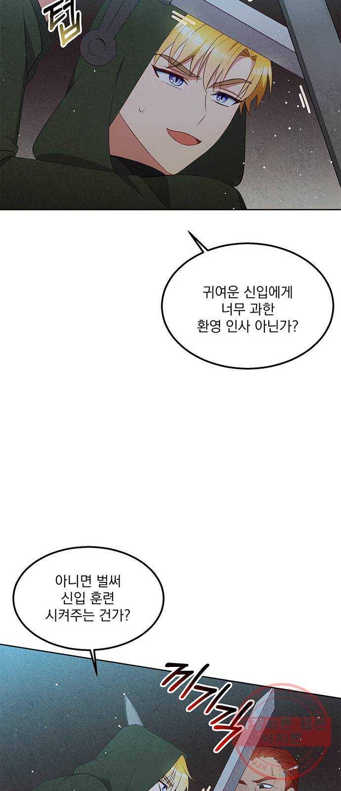 이탄국의 자청비 55화 9
