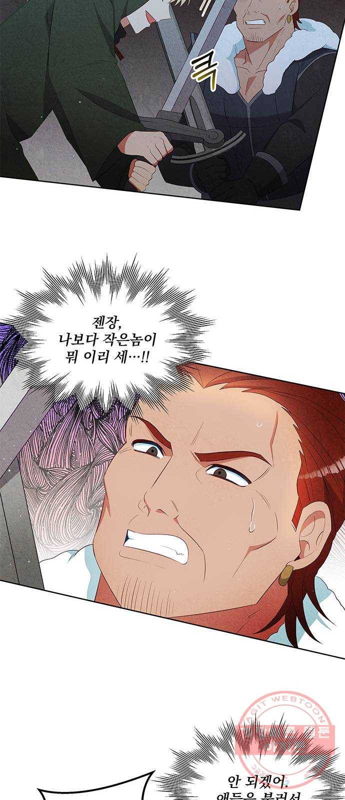 이탄국의 자청비 55화 10