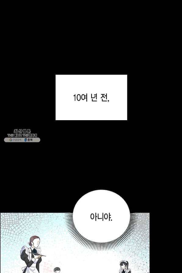 스텔라를 위하여 28화 1