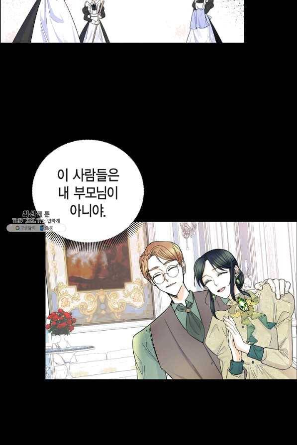 스텔라를 위하여 28화 2