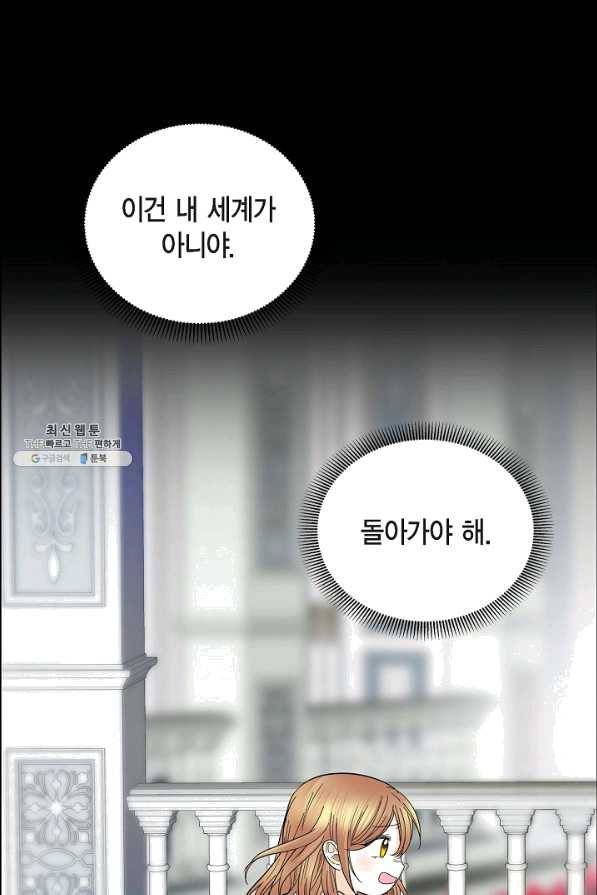 스텔라를 위하여 28화 3