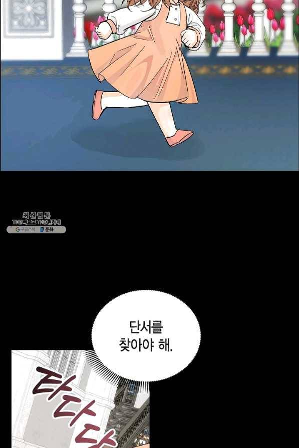 스텔라를 위하여 28화 4