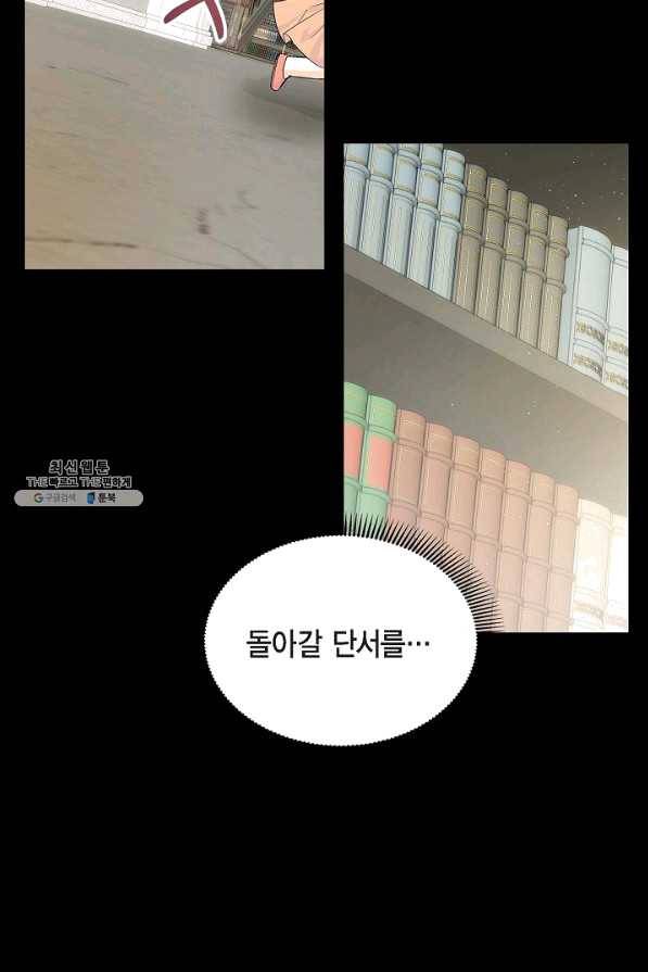 스텔라를 위하여 28화 5