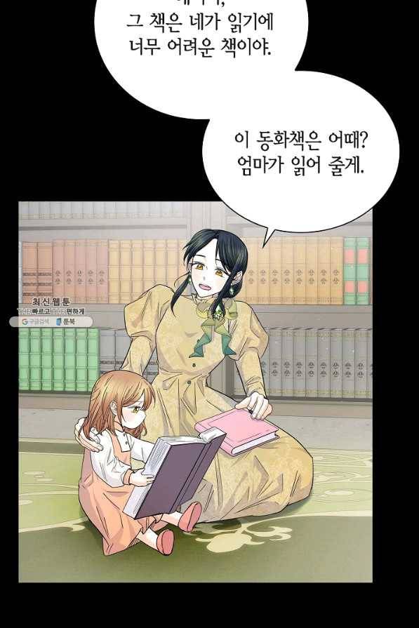 스텔라를 위하여 28화 8