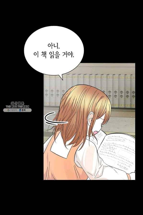 스텔라를 위하여 28화 9