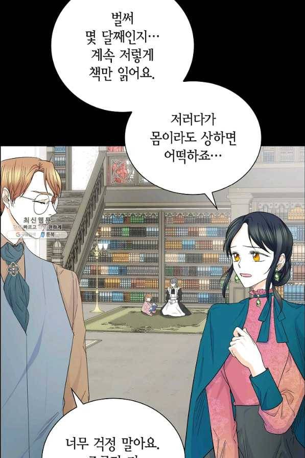 스텔라를 위하여 28화 11