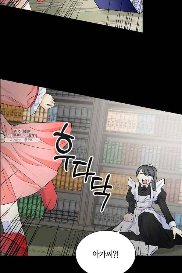 스텔라를 위하여 28화 14