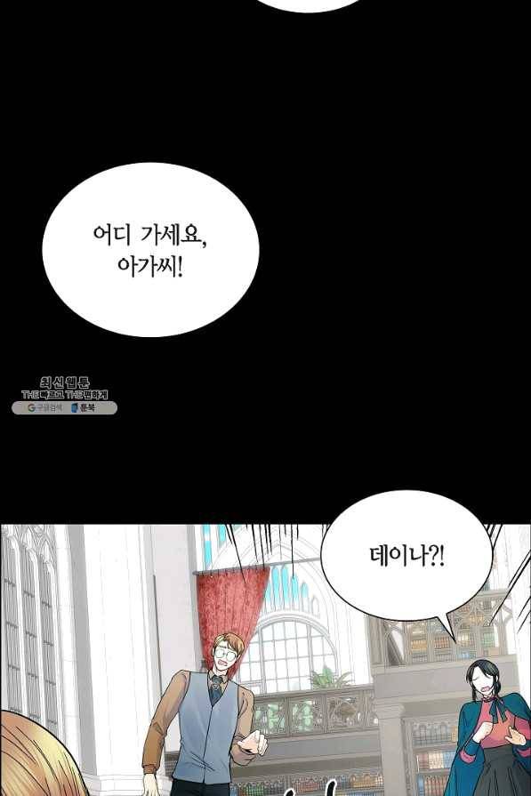 스텔라를 위하여 28화 15
