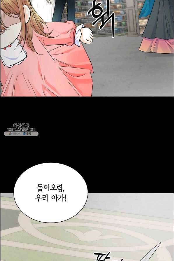 스텔라를 위하여 28화 16