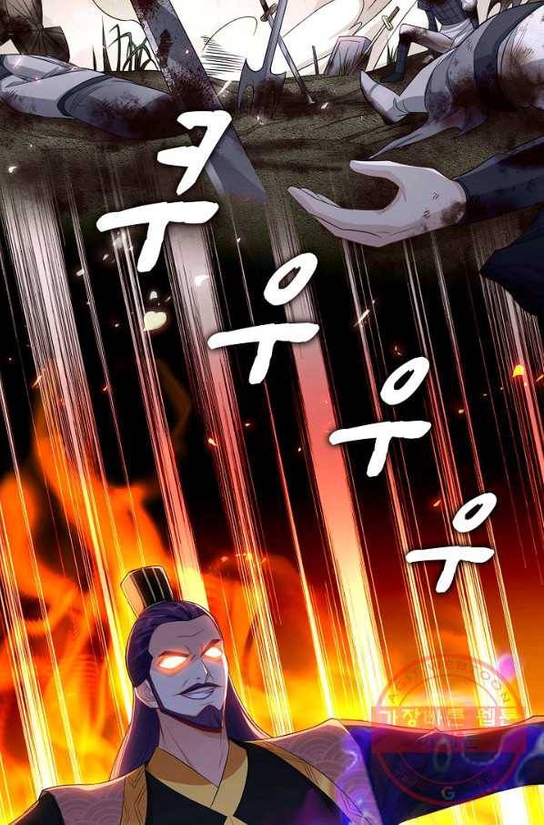 내 소설의 악역이 되다 98화 3