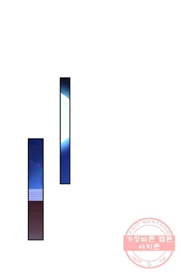 내 소설의 악역이 되다 98화 11
