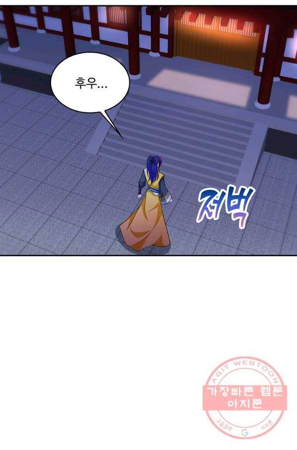 내 소설의 악역이 되다 98화 12