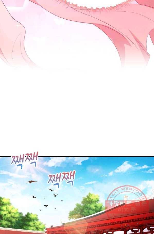 내 소설의 악역이 되다 98화 20