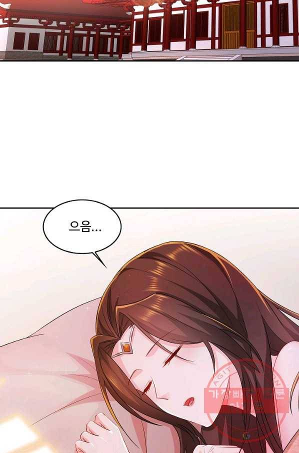 내 소설의 악역이 되다 98화 21