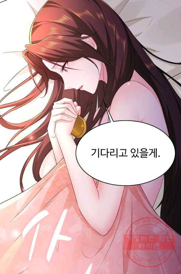 내 소설의 악역이 되다 98화 24