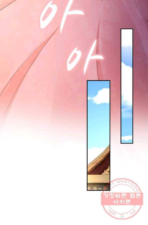 내 소설의 악역이 되다 98화 25