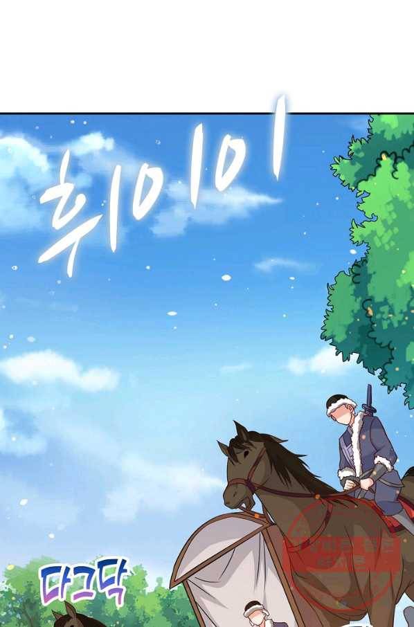 내 소설의 악역이 되다 98화 31