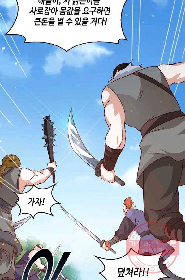 내 소설의 악역이 되다 98화 36