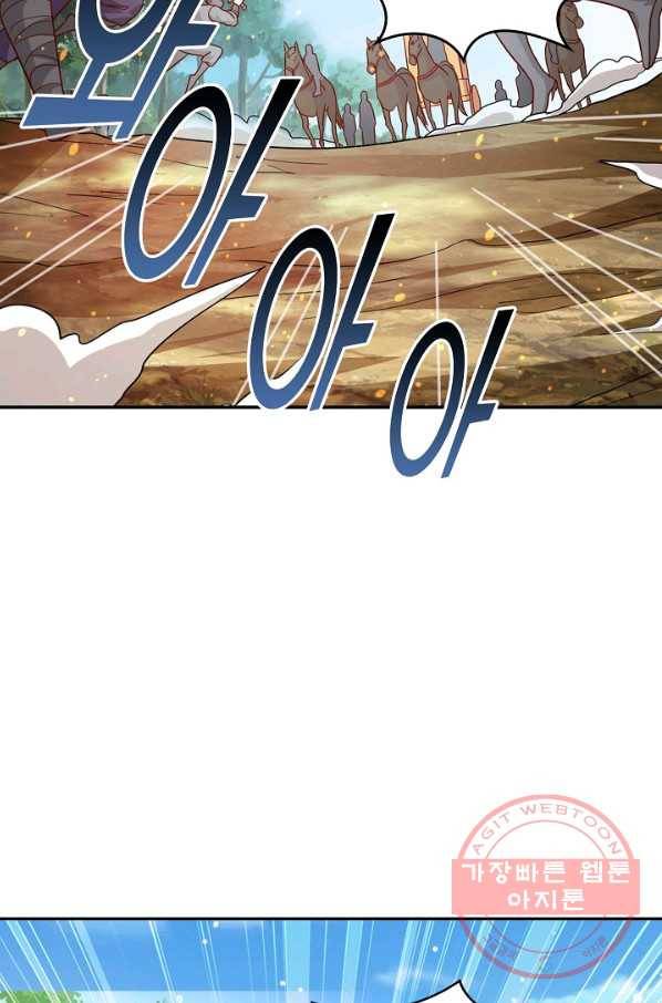 내 소설의 악역이 되다 98화 37
