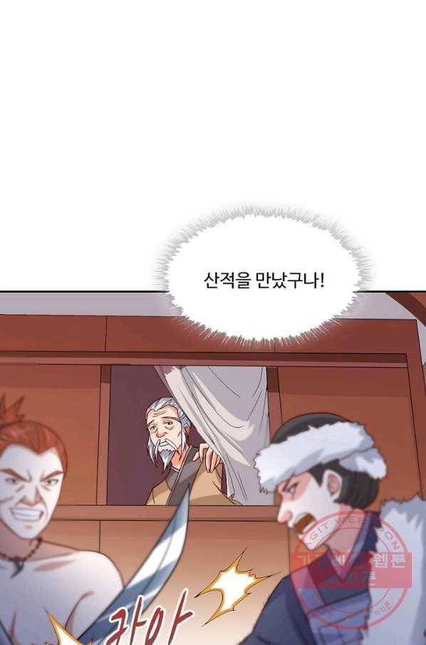 내 소설의 악역이 되다 98화 39