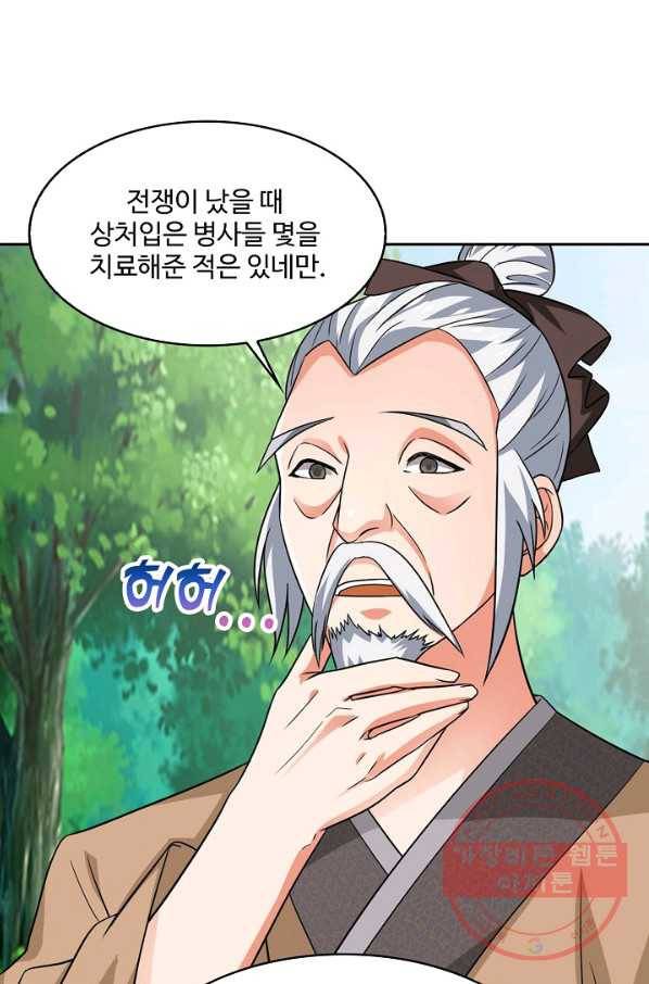 내 소설의 악역이 되다 98화 48