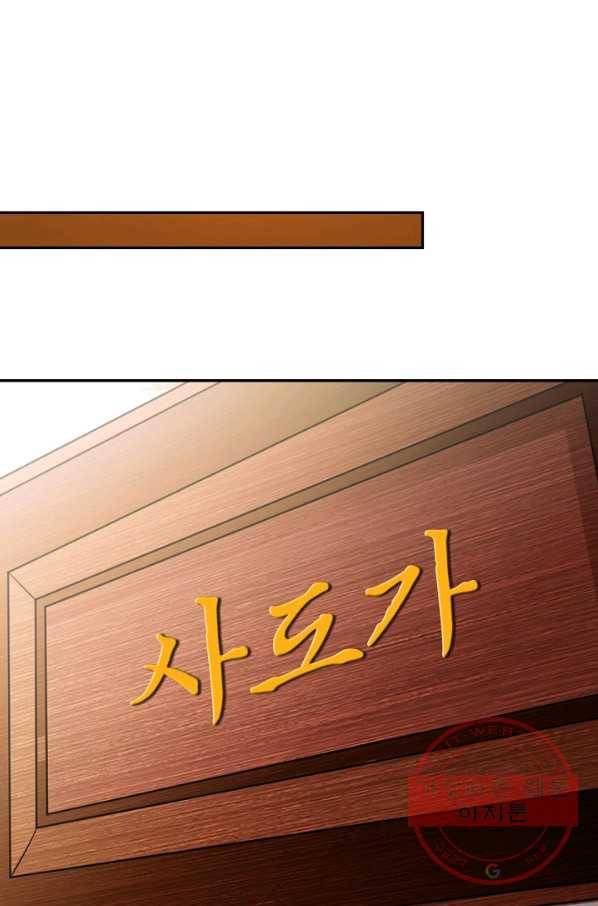 내 소설의 악역이 되다 98화 55