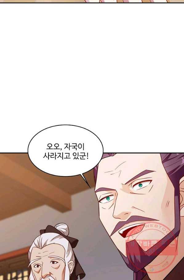 내 소설의 악역이 되다 98화 74