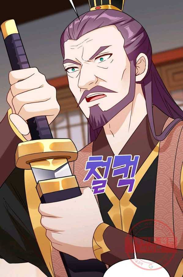 내 소설의 악역이 되다 98화 77
