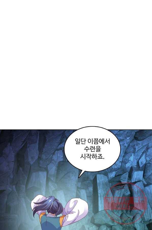신혼무제 74화 1