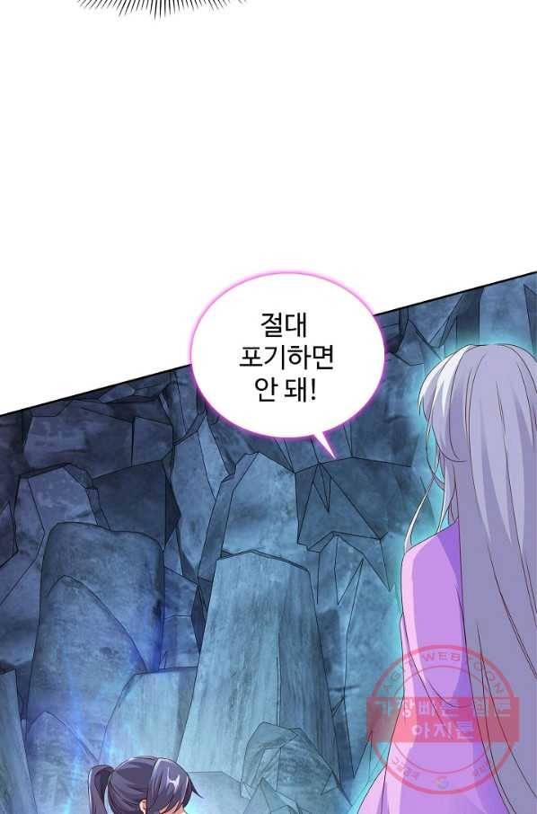 신혼무제 74화 5