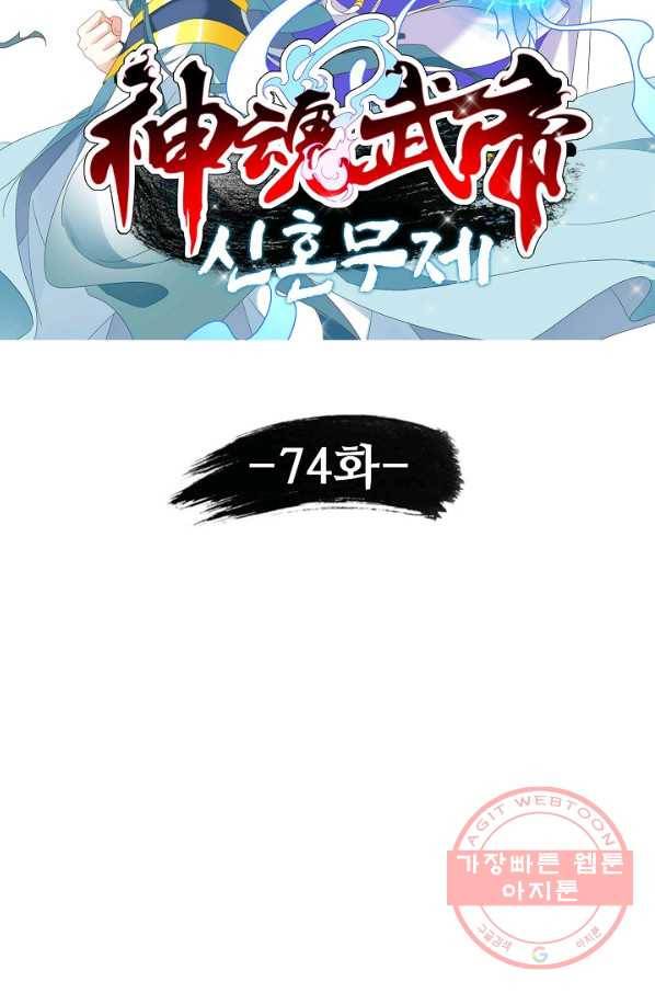 신혼무제 74화 8