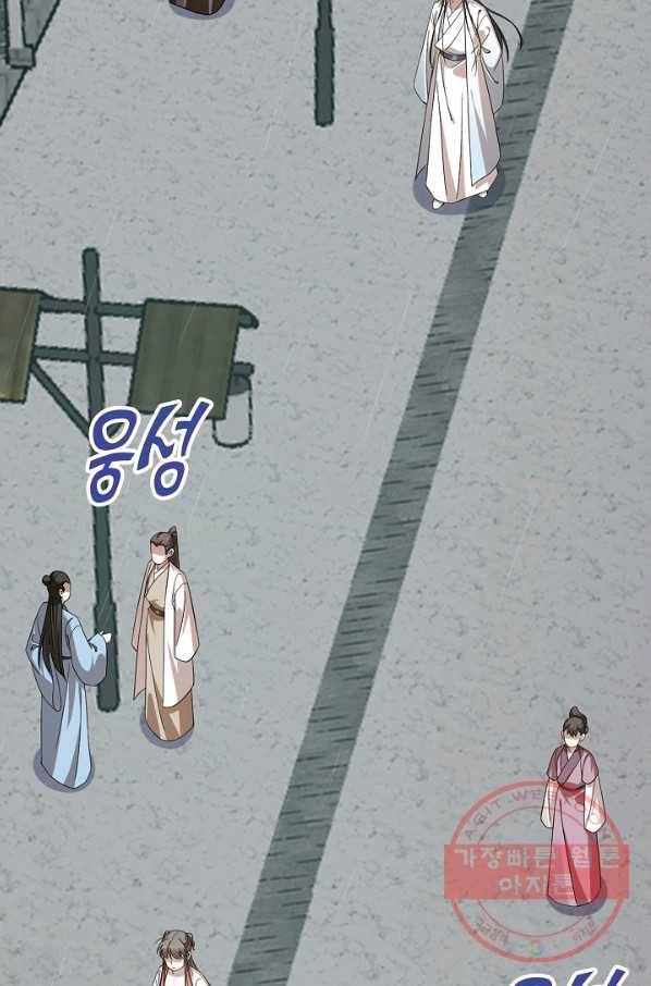 독보다 강한 꽃 196화 7