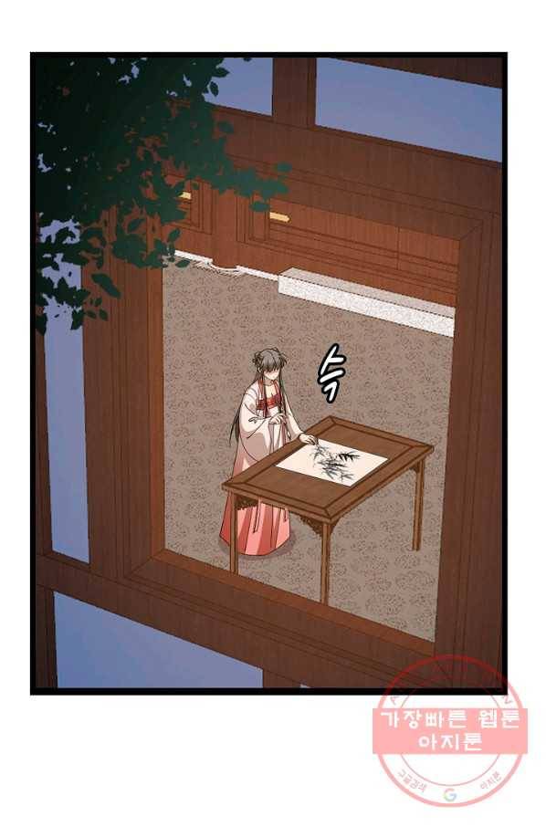 독보다 강한 꽃 196화 12