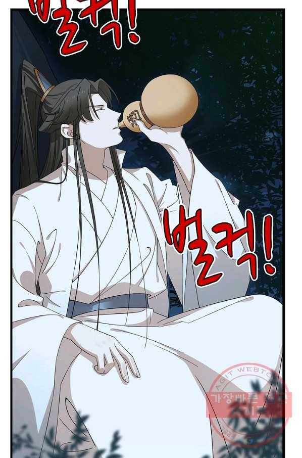 독보다 강한 꽃 196화 15