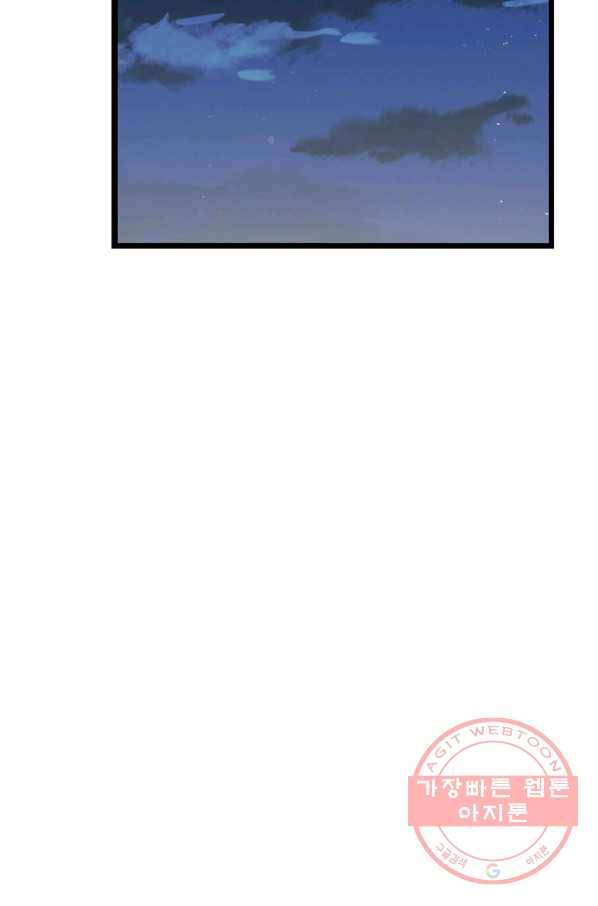 독보다 강한 꽃 196화 18
