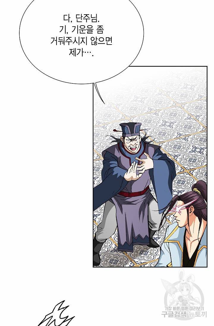 신마 120화 4